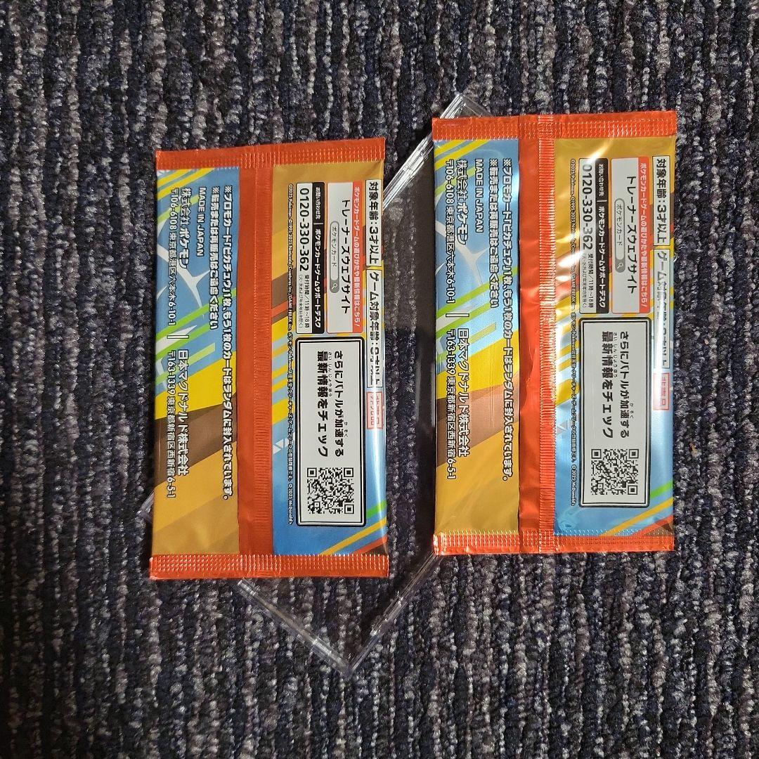 ポケモン プロモカードパック 2パックセット