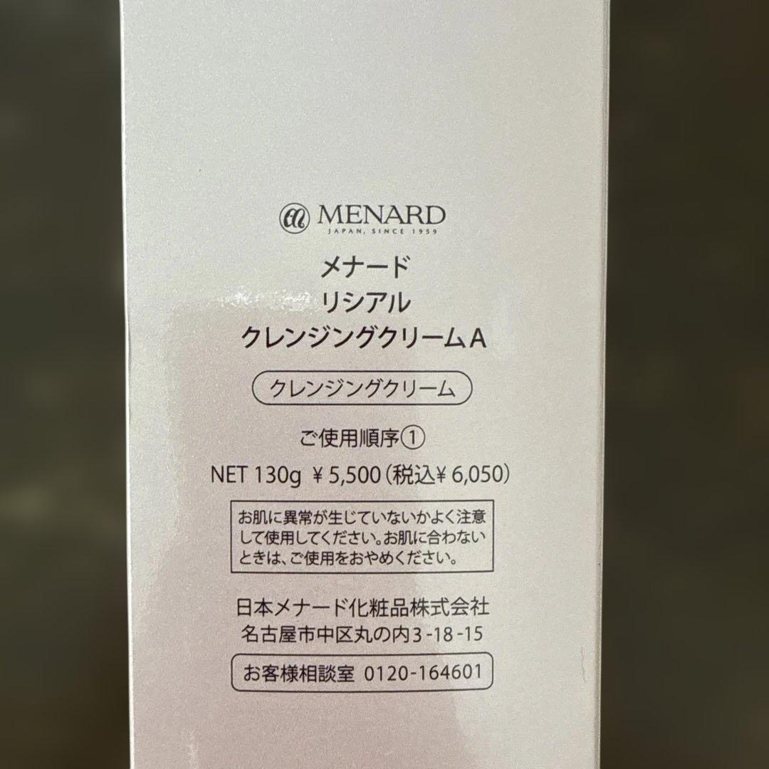 MENARD LISCIARE クレンジングクリーム・ローション・クリーム
