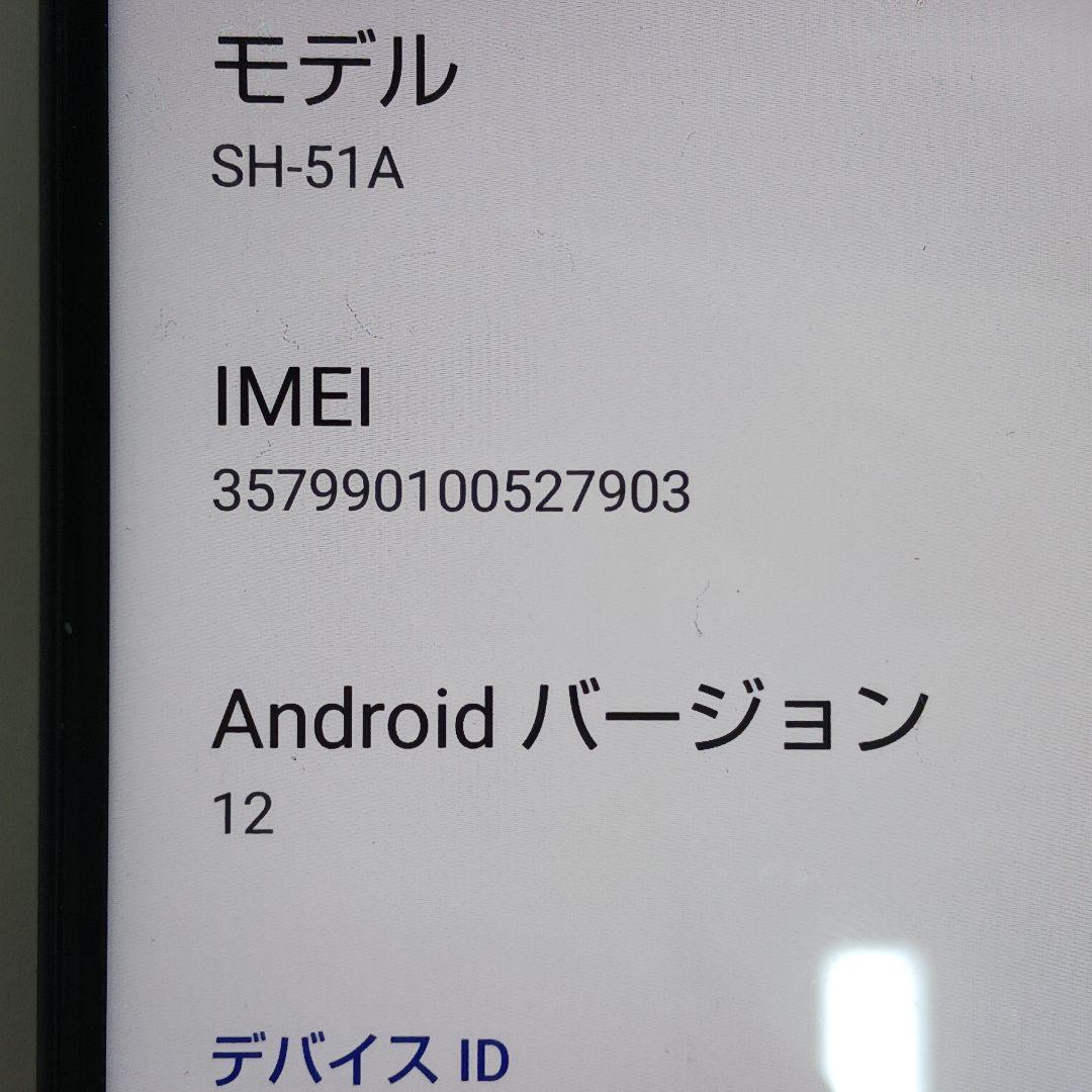 AQUOS 5G SH-51A 本体 中古品