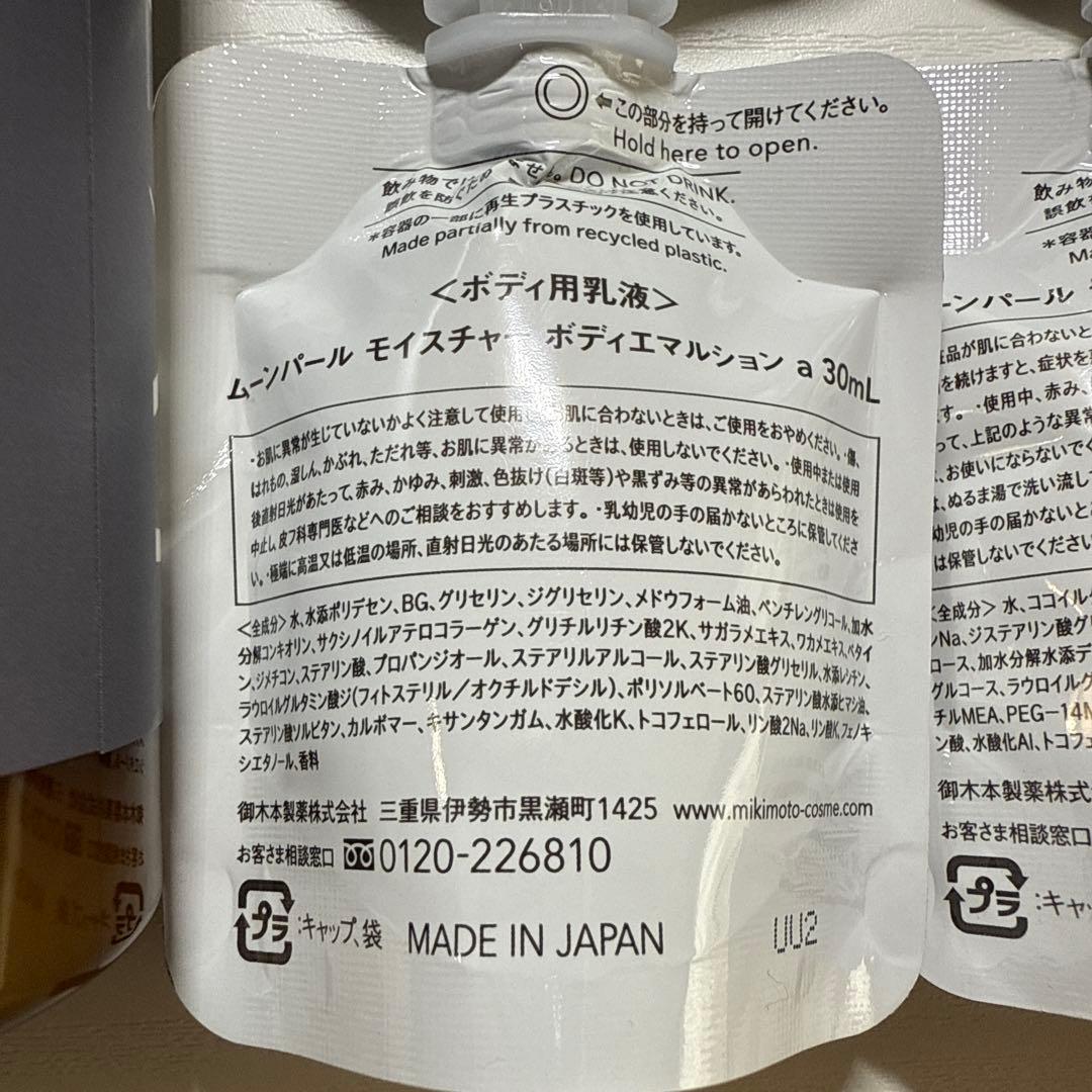 ECLAT ケラチン　シャンプー　トリートメント　東京帝国ホテル　アメニティ