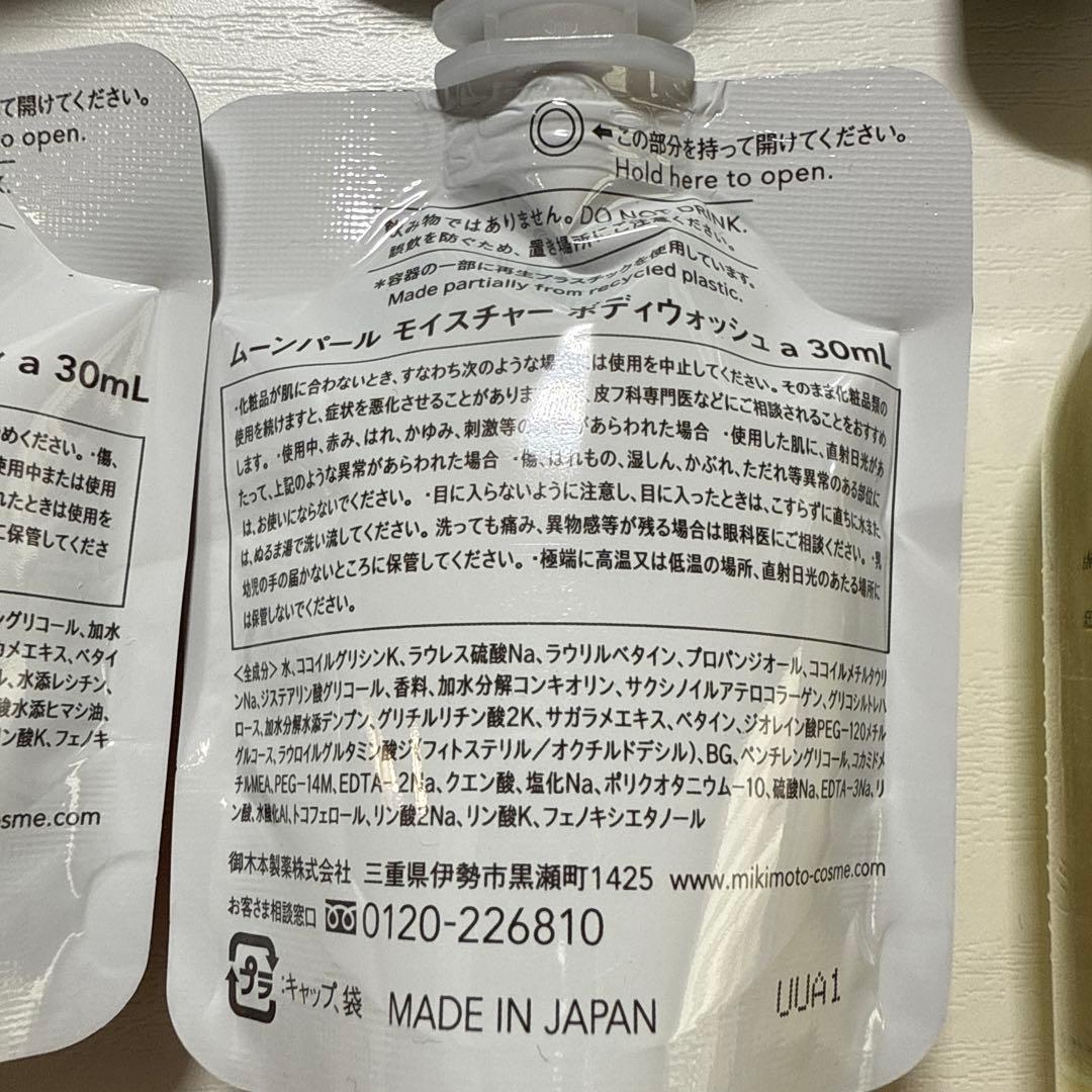 ECLAT ケラチン　シャンプー　トリートメント　東京帝国ホテル　アメニティ