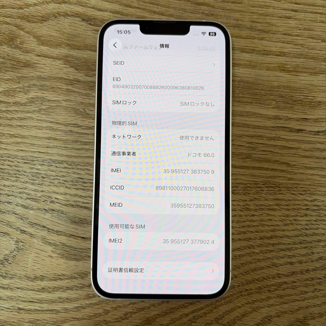 iPhone13 ピンク