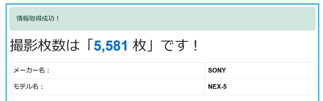 Sony NEX-5 動作品