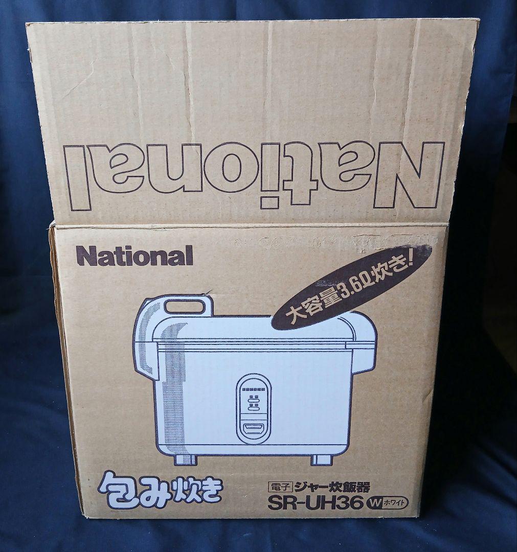 レトロ品 National SR-UH36 炊飯器大容量3.6㍑炊き「未使用品」