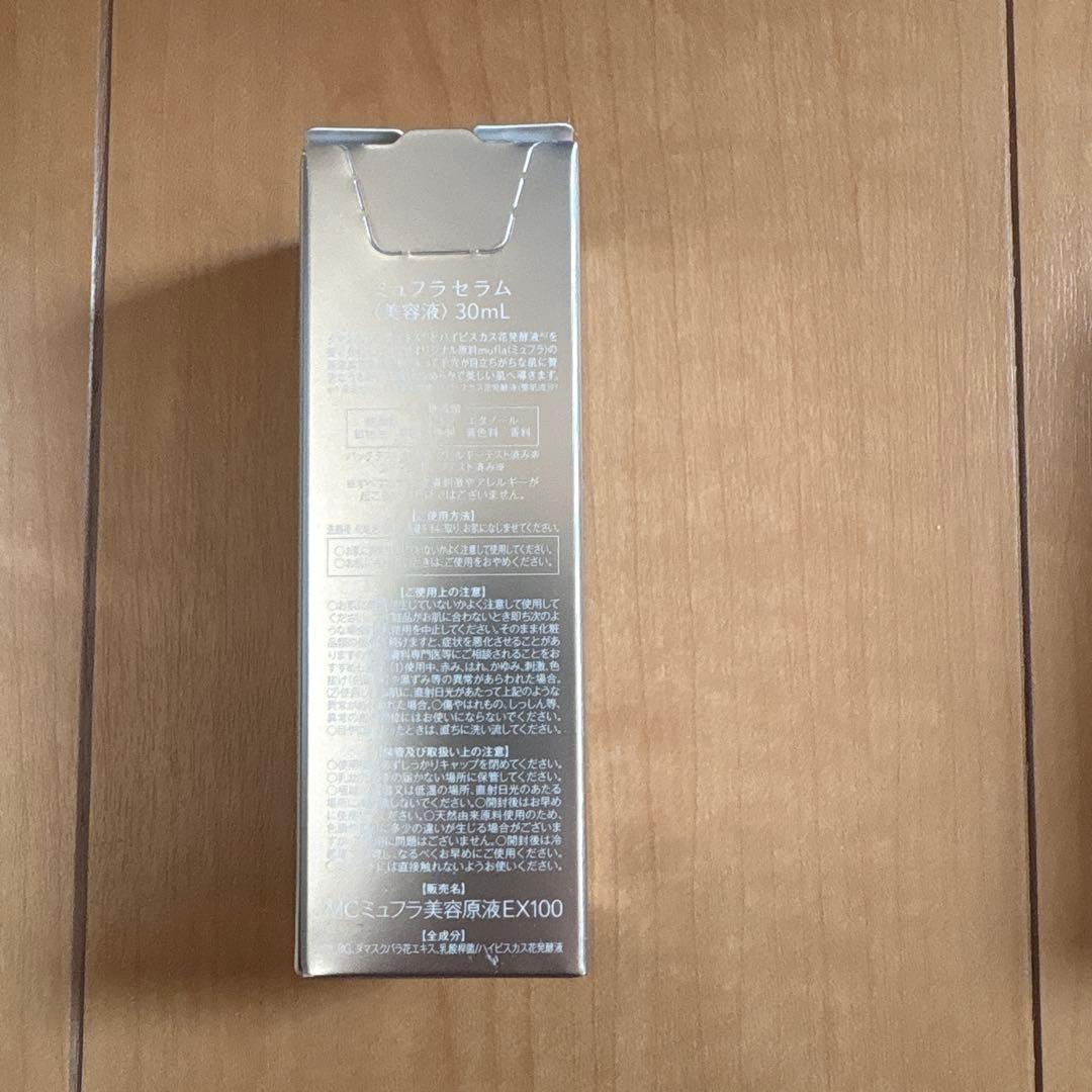 ミュゼ　スキンケアセット