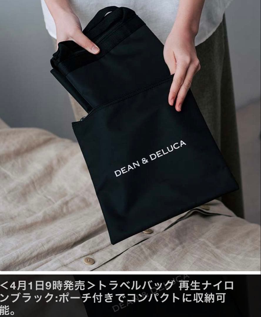 DEAN&DELUCA 4月1日発売　トラベルバッグ 店舗購入品　新品未使用