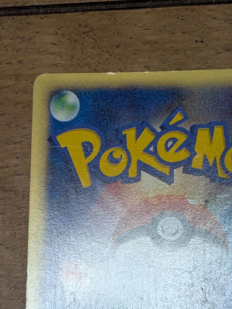 R団のスイクン ★ ポケモンカード★VS 096/141