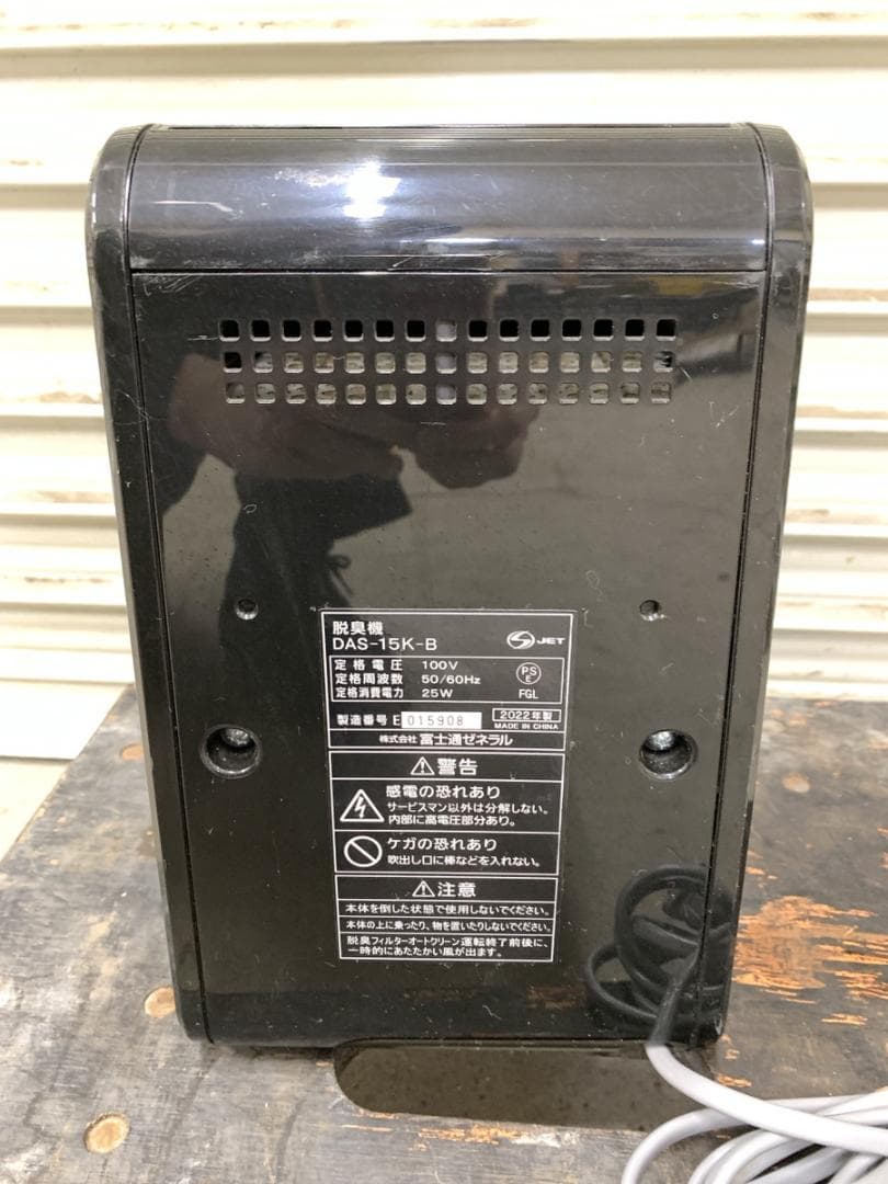 関東限定送料無料 富士通 脱臭機 PLAZION 0415こ5 B2 80