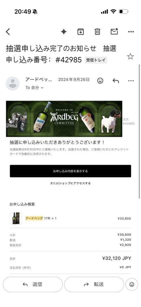 Ardbeg 17年