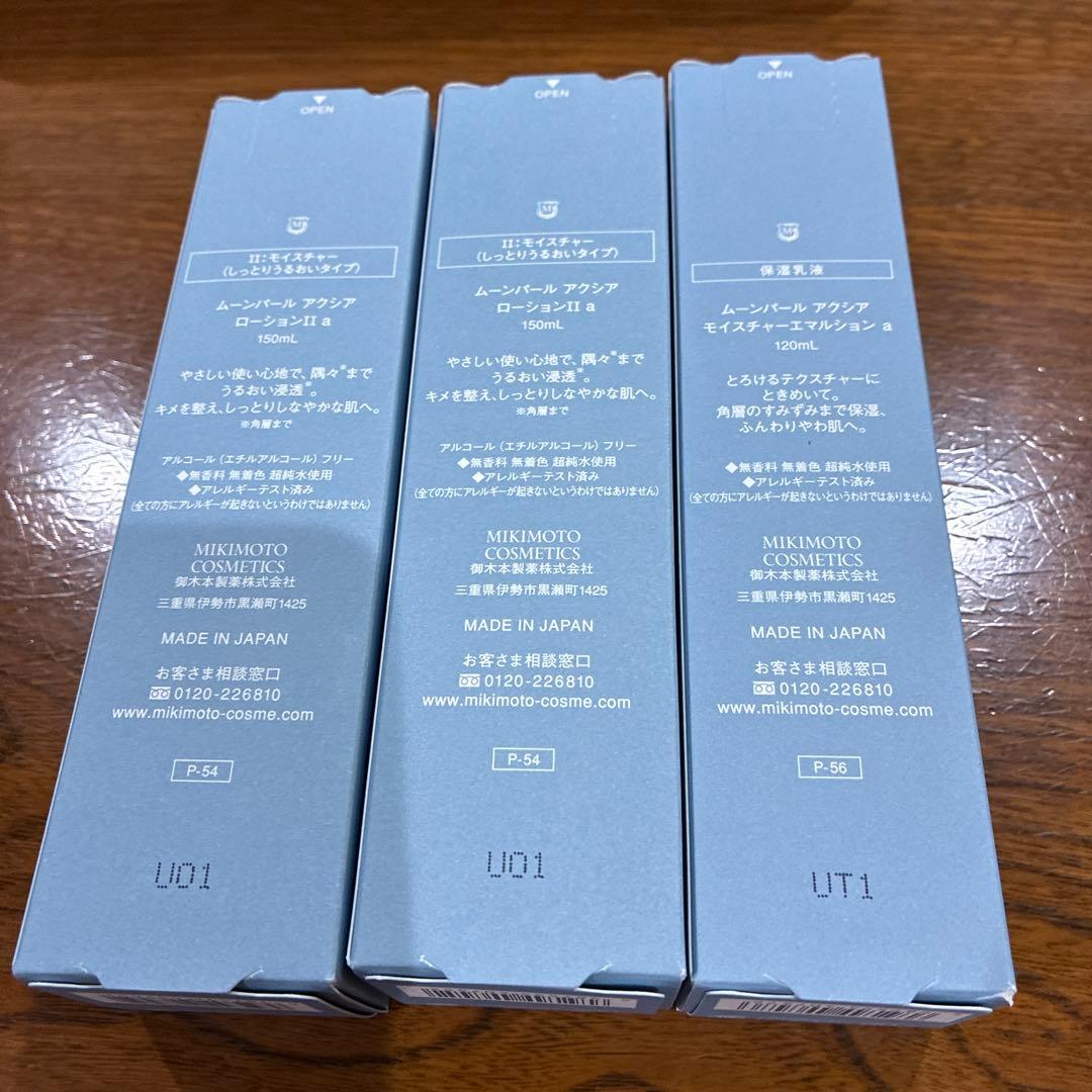 ミキモト化粧品　 MOONPEARL アクシア
