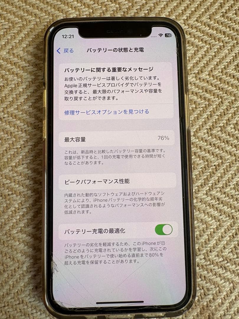 Apple iPhone 12mini SIMロックなし