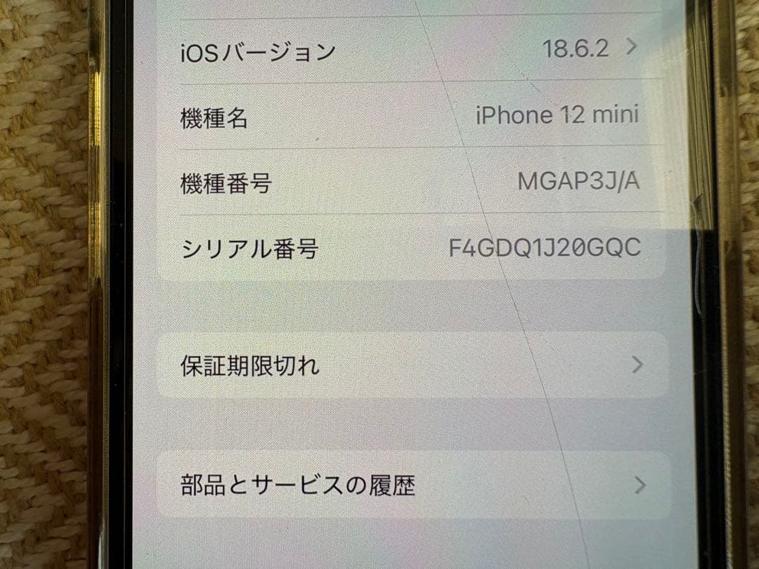 Apple iPhone 12mini SIMロックなし