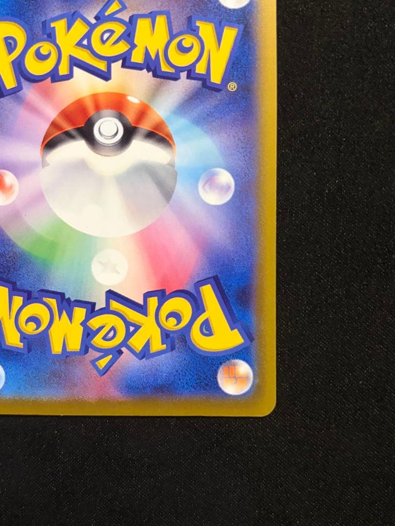 ポケモンカード　おいわいファンファーレ PROMO 2025
