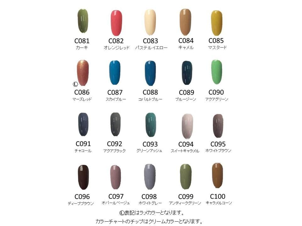 【1色から購入OK】 ジェルネイル 100色セット カラージェル 秋ネイル