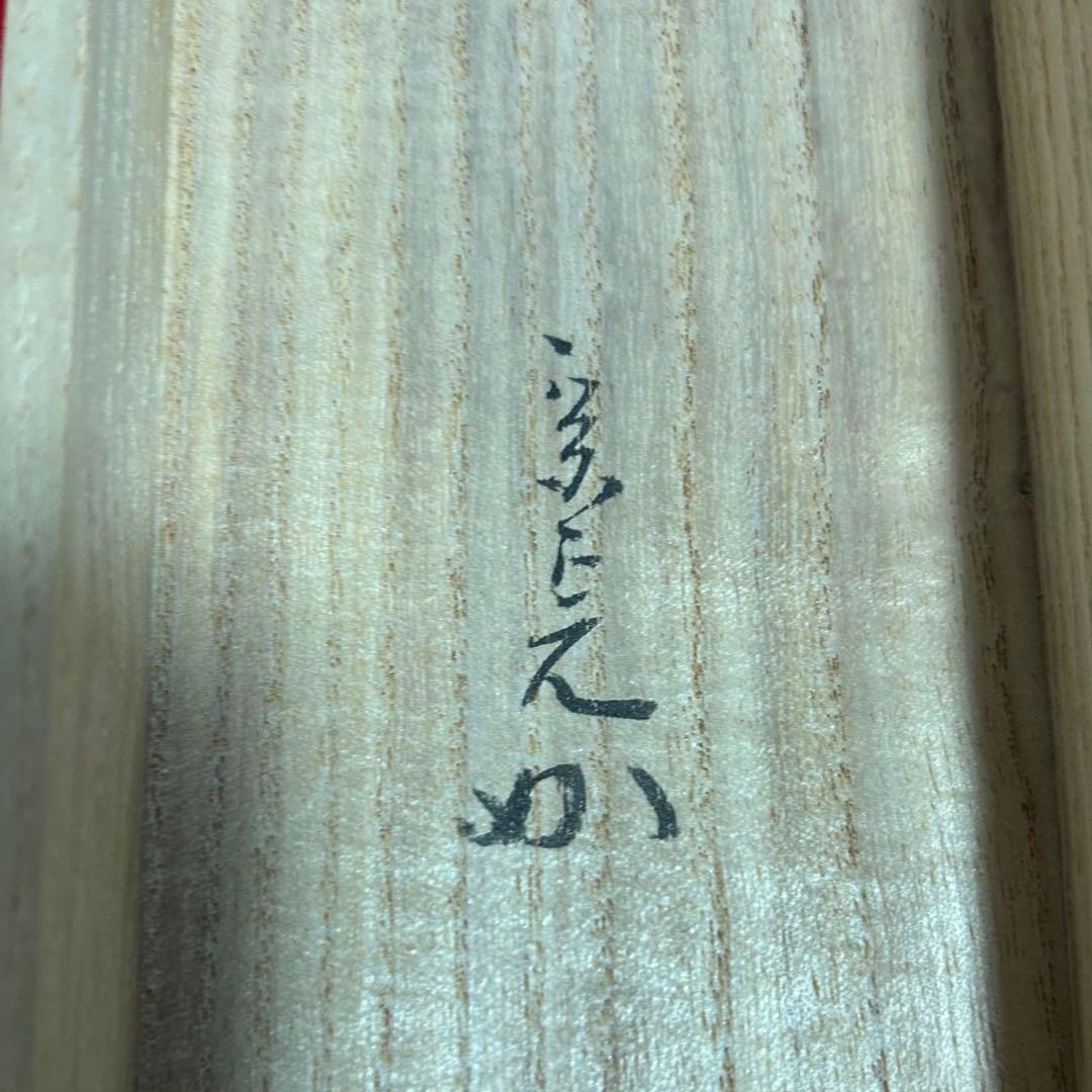即中斎自筆絵馬扇面表具太巻軸　茶道具懐石茶箱即惺斎中斎茶碗香合棗水指茶杓尋牛斎