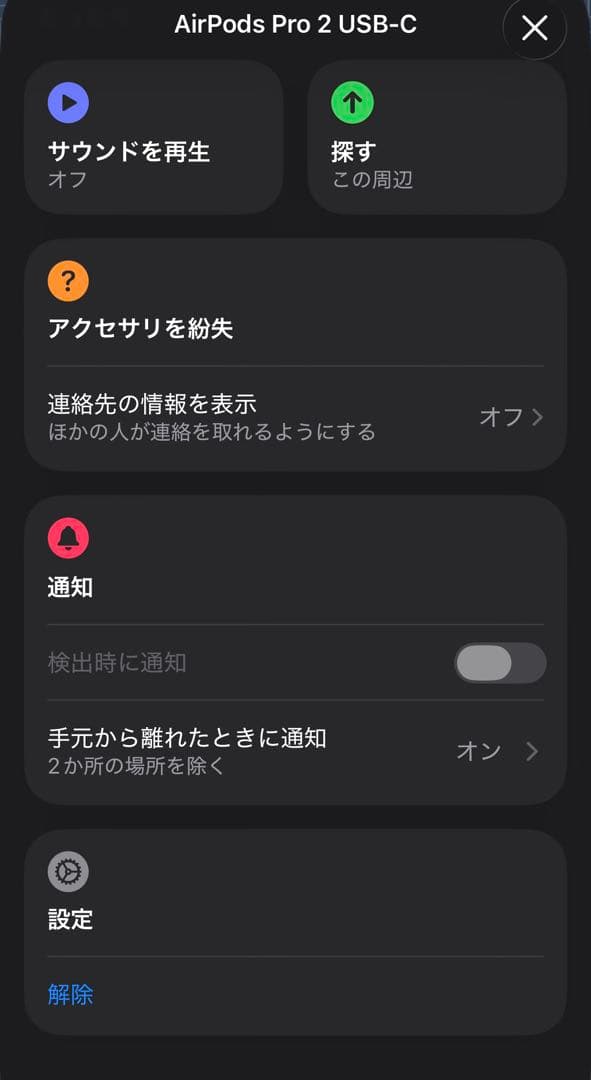 美品　正常動作品　AirPods Pro 2 USB-C　MTJV3J/A