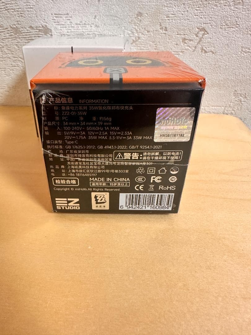 【ゼンゼロ・公式】急速電力シリーズ　イアス　35W GaN充電器　セット