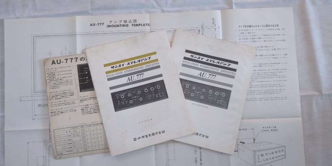 Sansui AU-777 プリメインアンプ【ジャンク品】