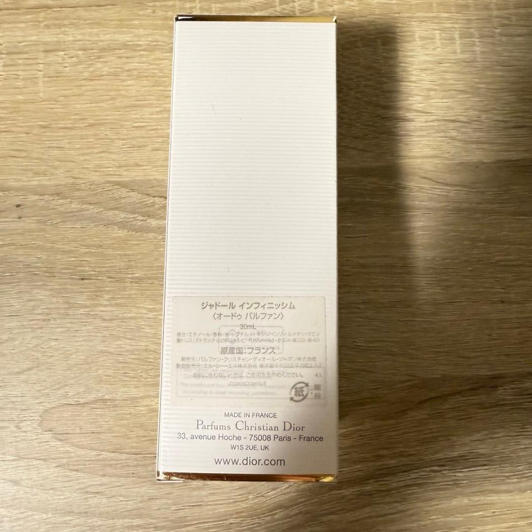 Dior ジャトール インフィニッシム オードパルファン