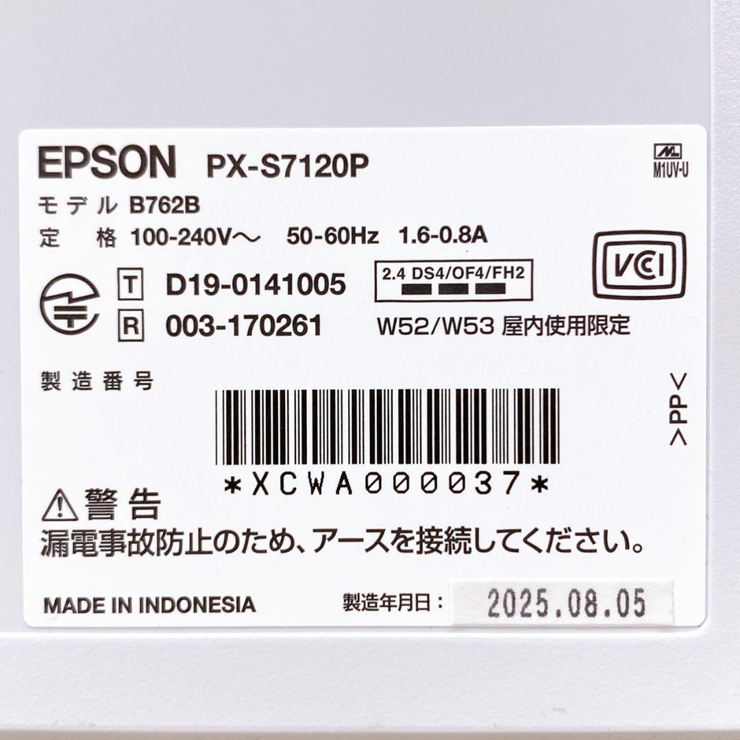 印刷枚数96枚！美品！2025年製 EPSON プリンター PX-S7120P