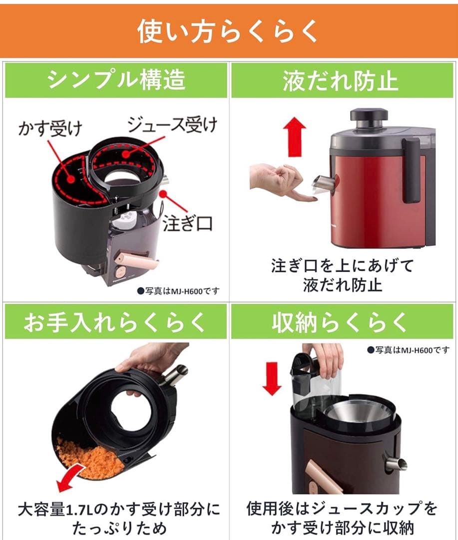 パナソニック ジューサー 高速 レシピブック付 レッド MJ-H200-R 赤