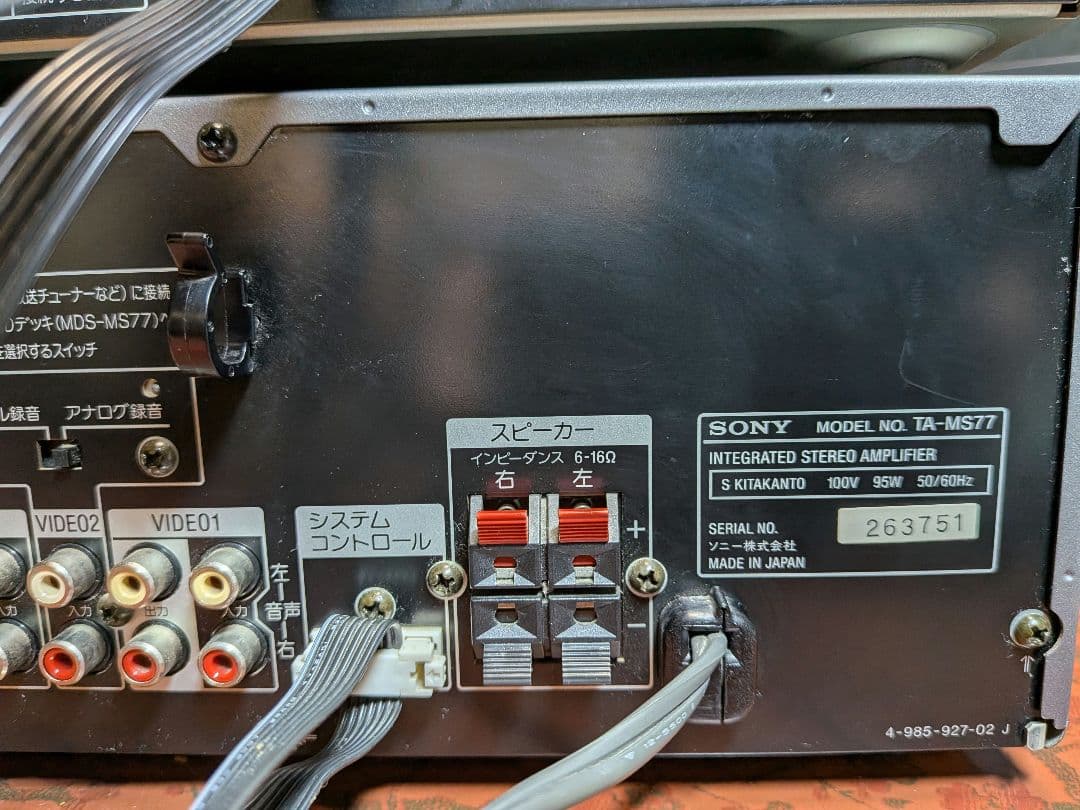 ★SONY DHC- MD77 Hi-Fiコンポーネントシステム