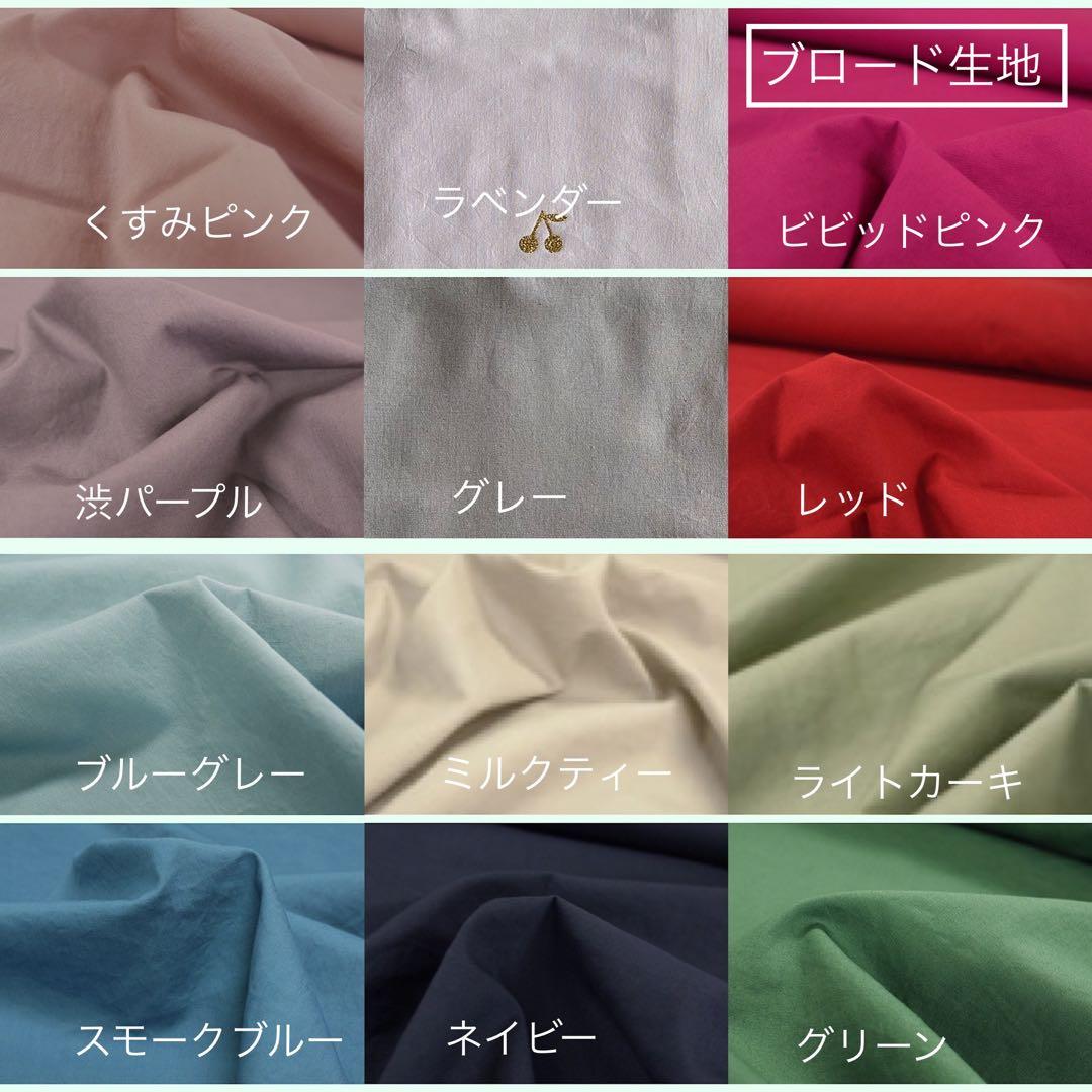 aca.様⭐︎リバティプリント使用×さくらんぼワッペン入園入学アイテムオーダー