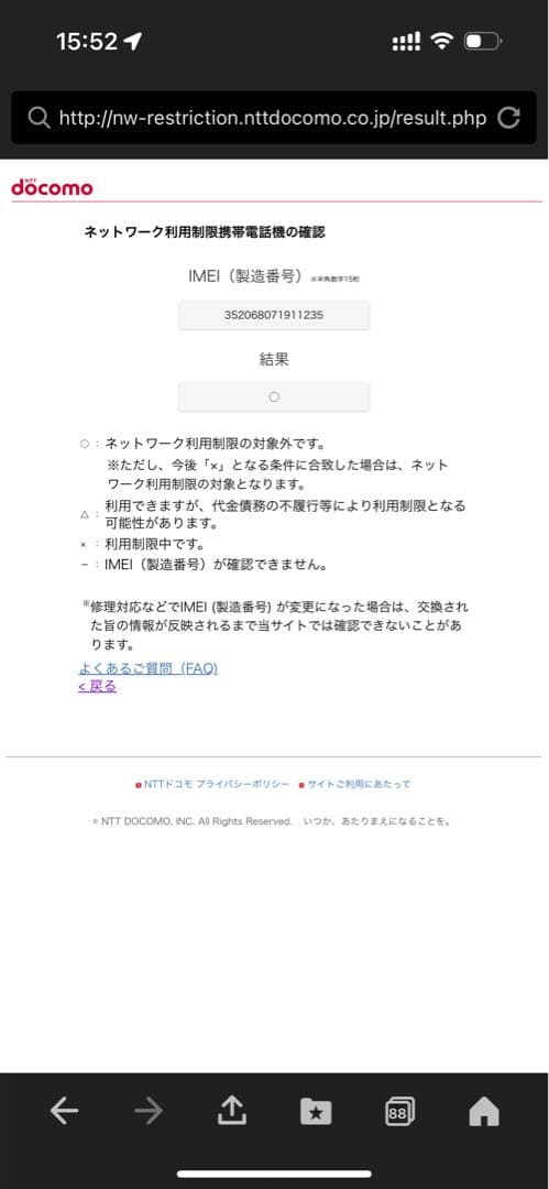 美品　iPad Air2 第2世代 ドコモ　動作確認済み　匿名配送