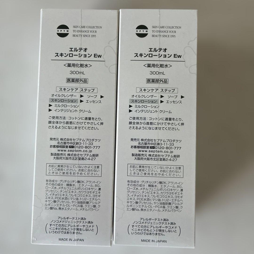 セプテム スキンローション Ew 300mL 2本セット