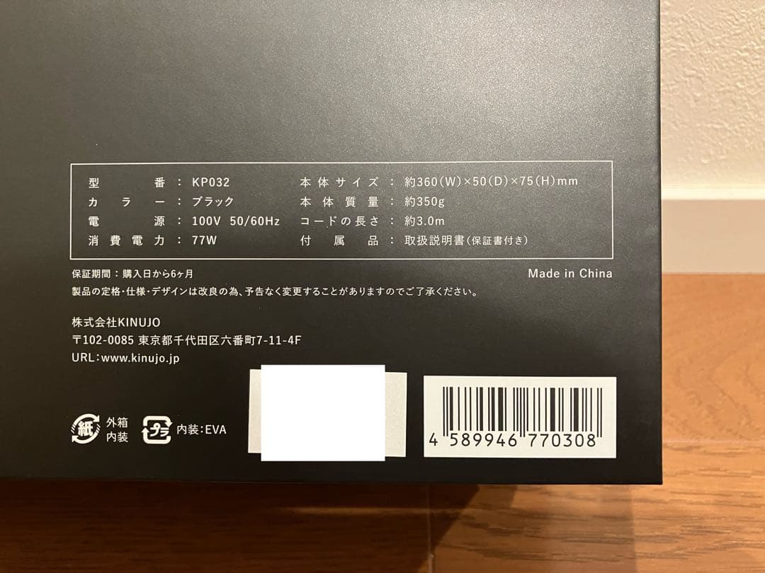 【新品未開封】KINUJO Pro カールアイロン 32mm KP032 絹女g