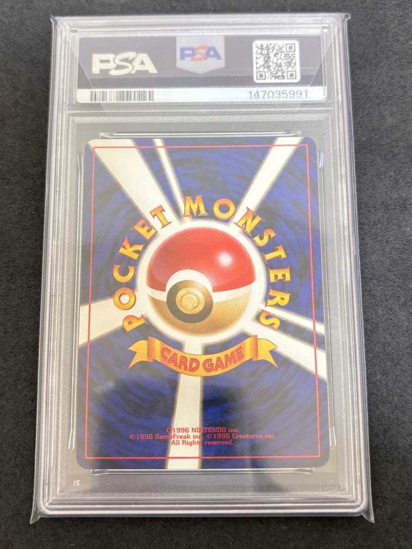 カイリュー GB 旧裏　プロモ　うずまき　エラーカード　psa9 うずまきホロ