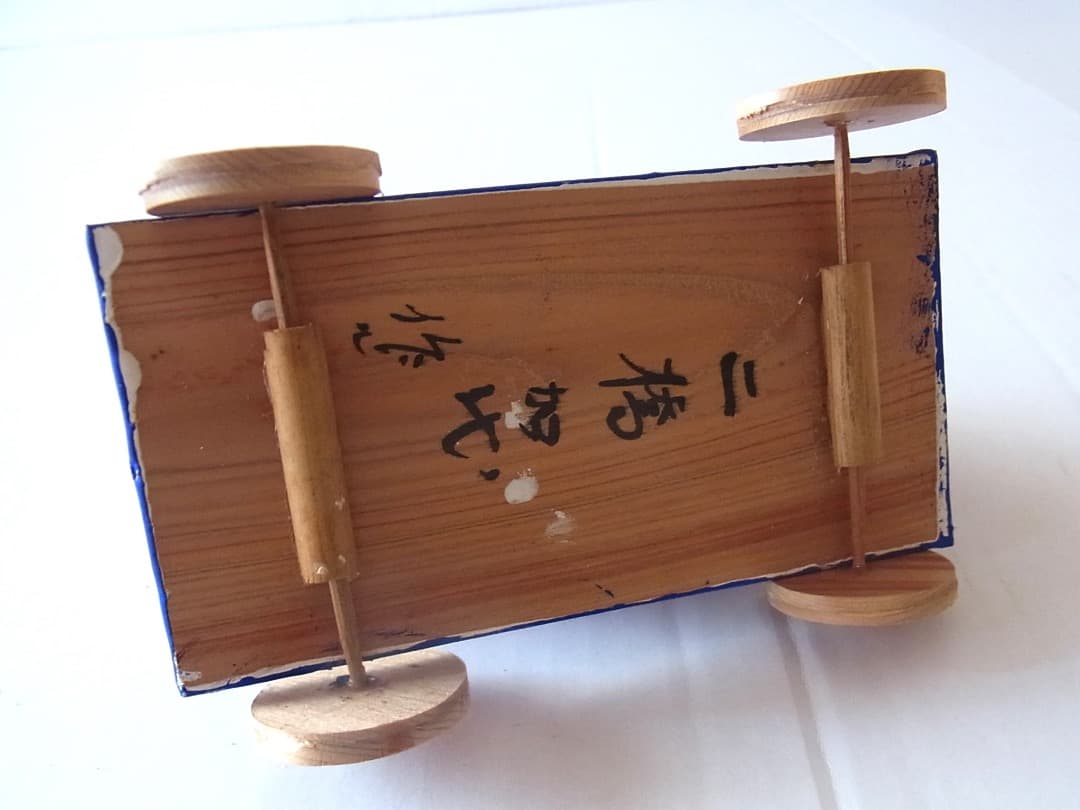 浜松張子『鯛車』／フォークアート 郷土玩具 民藝