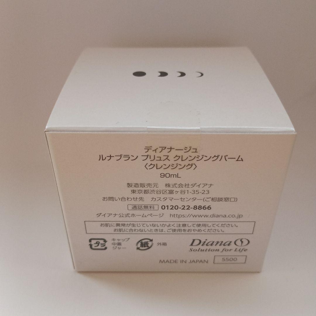 ラズベリー出品 クレンジングバーム ＆ユイール