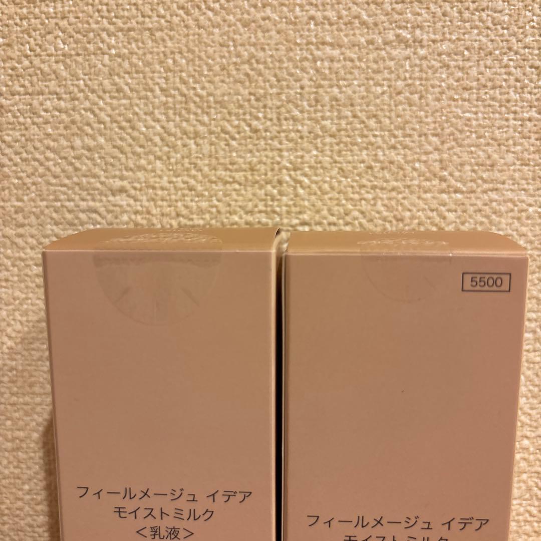 オッペン化粧品　イデアモイストミルク　2個セット　乳液　セット売り