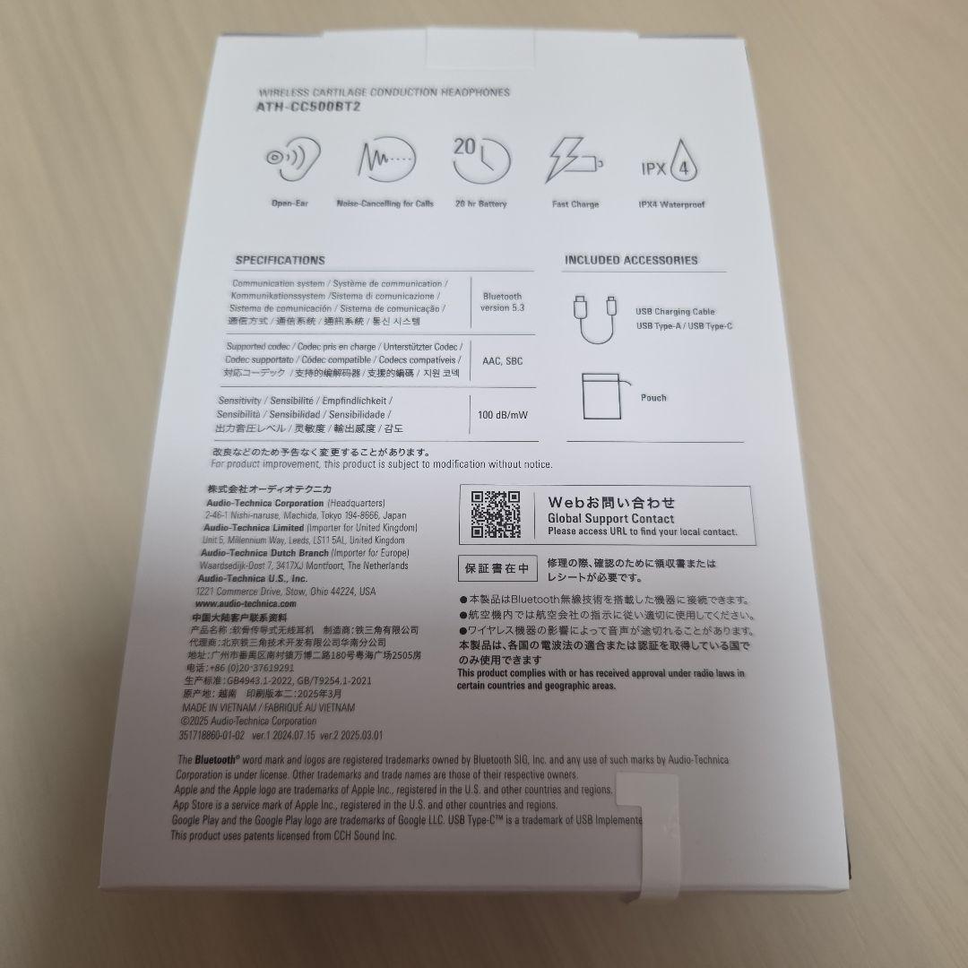audio-technica ATH-CC500BT2 骨伝導イヤホン