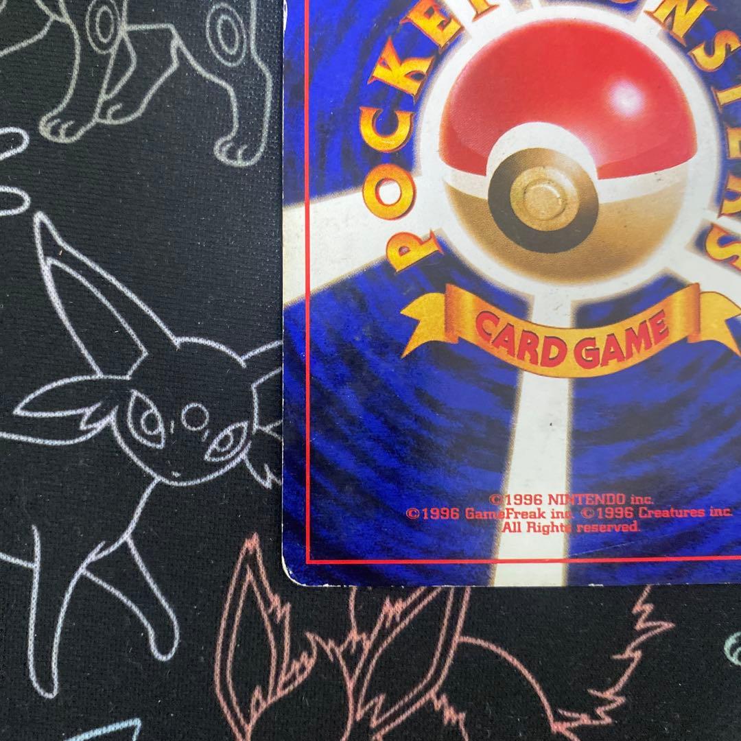 ポケモンカード ゲンガー 旧裏 第3弾拡張パック 化石の秘密 渦巻き