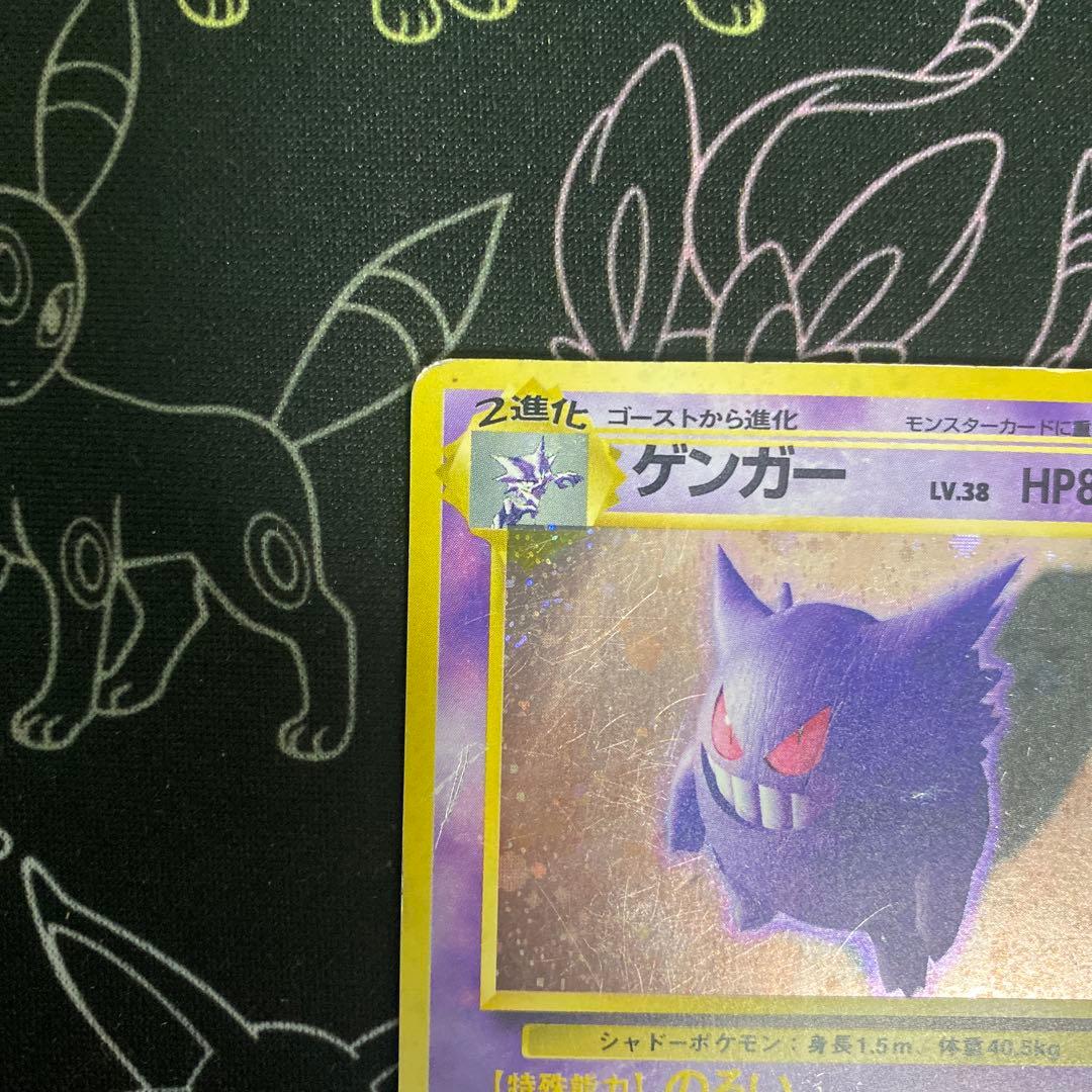 ポケモンカード ゲンガー 旧裏 第3弾拡張パック 化石の秘密 渦巻き