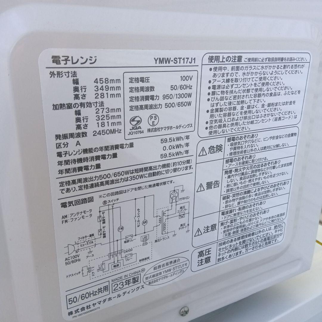洗濯機　冷蔵庫　レンジ　炊飯器　2024年製有　高年式　生活家電　関東限定
