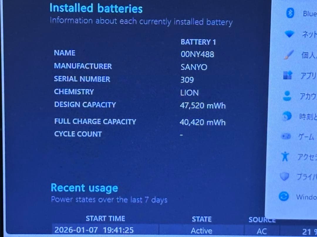 ノートPC レノボ L560 i5-6200U メモリ8GB SSD120GB