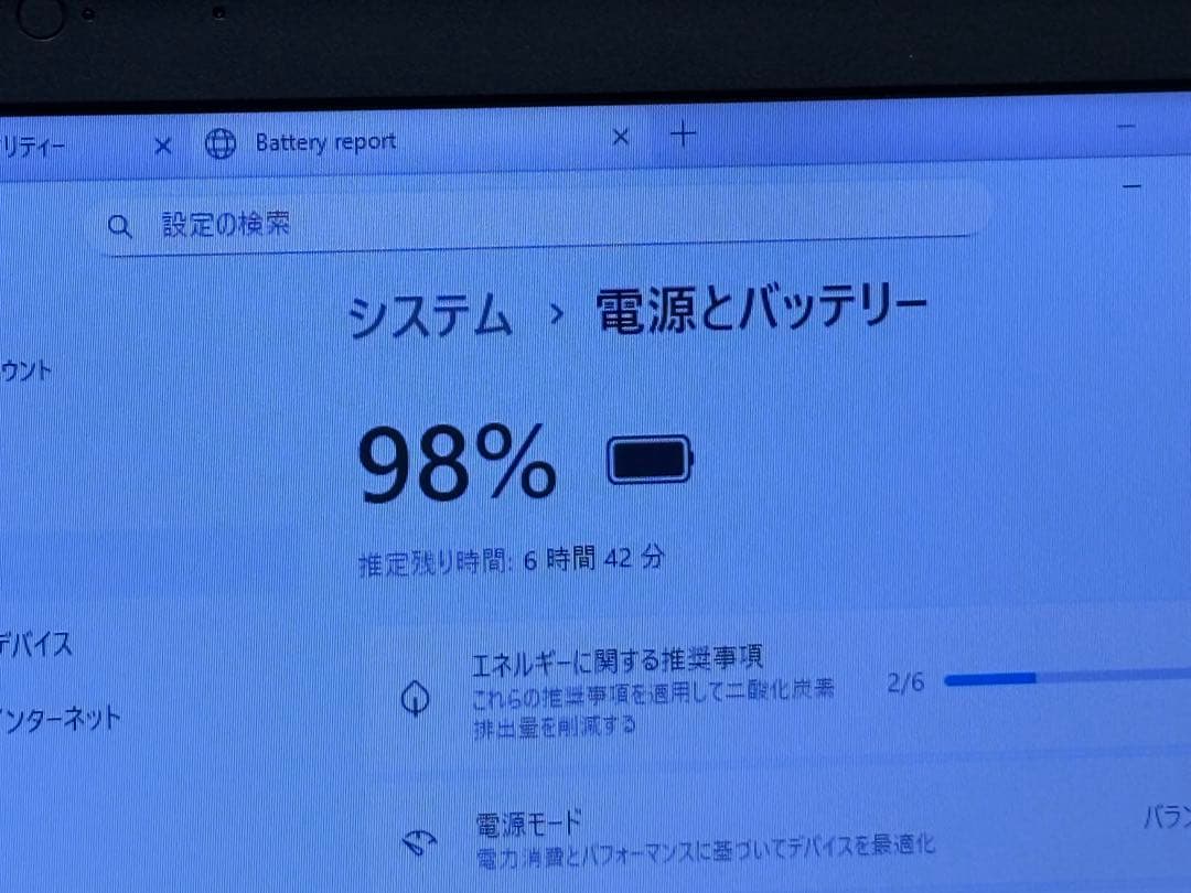 ノートPC レノボ L560 i5-6200U メモリ8GB SSD120GB