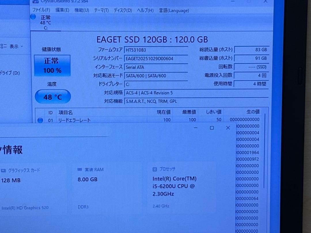 ノートPC レノボ L560 i5-6200U メモリ8GB SSD120GB