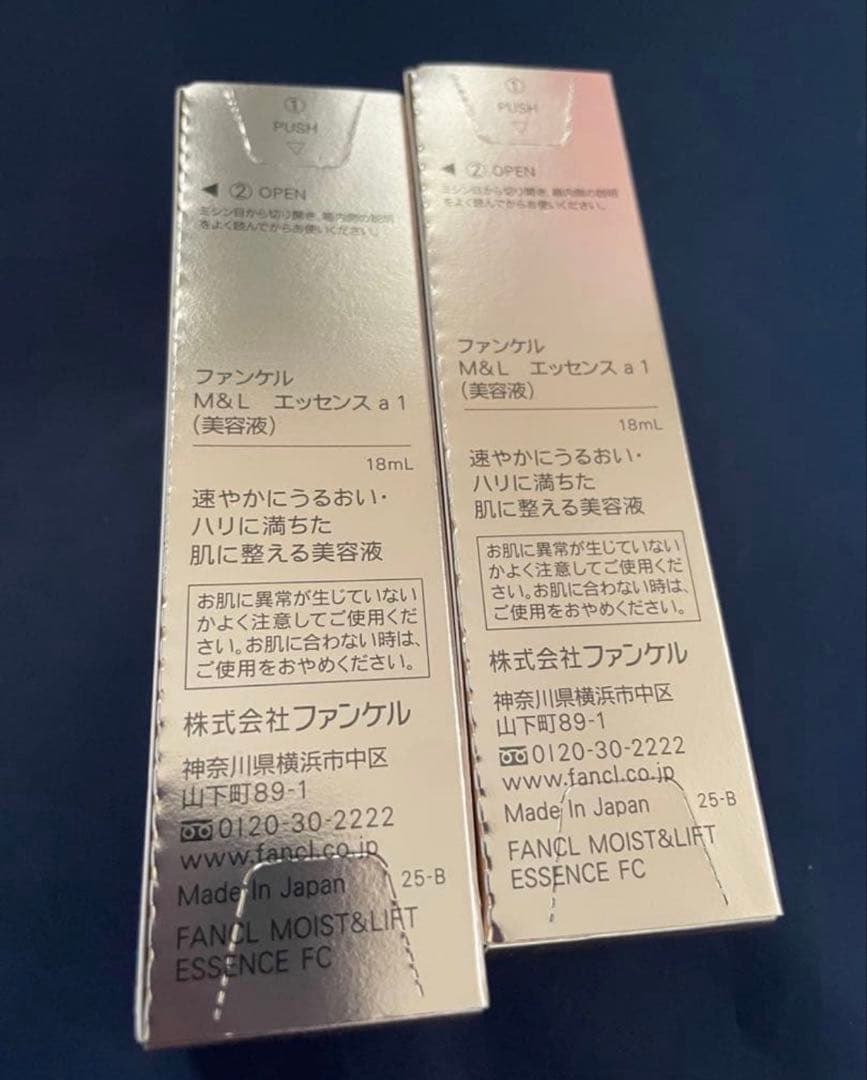 FANCL 美容液　モイスト＆リフトエッセンス　18ml 2本 ファンケル