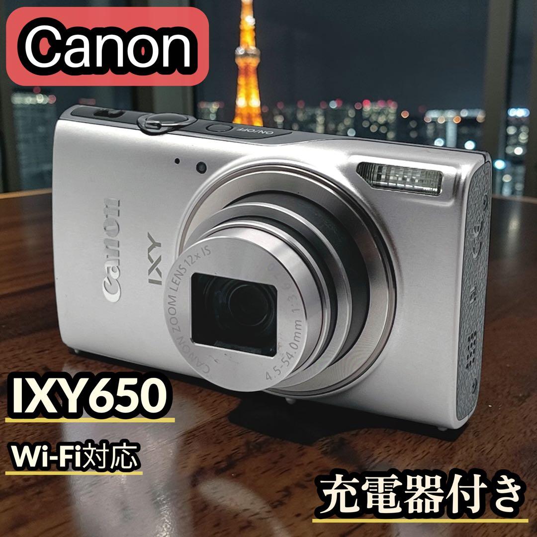 美品 Canon IXY 650 シルバー デジカメ Wi-Fi対応 充電器付