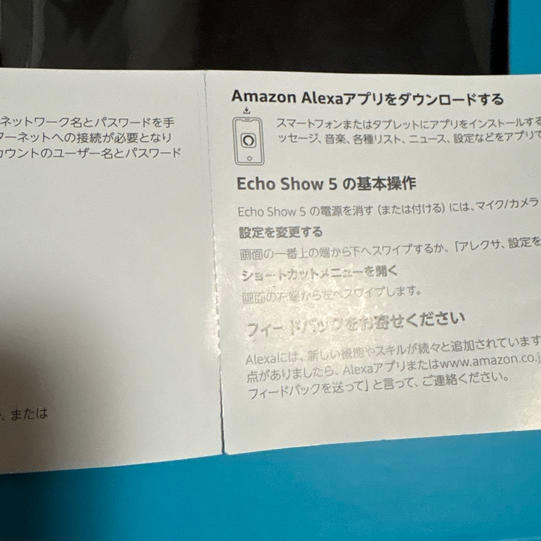 その他 echo show 5 alexa