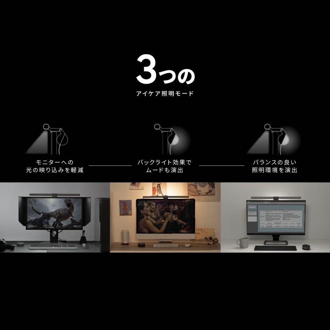 BenQ ScreenBar Halo 湾曲モニターライト 自動調光