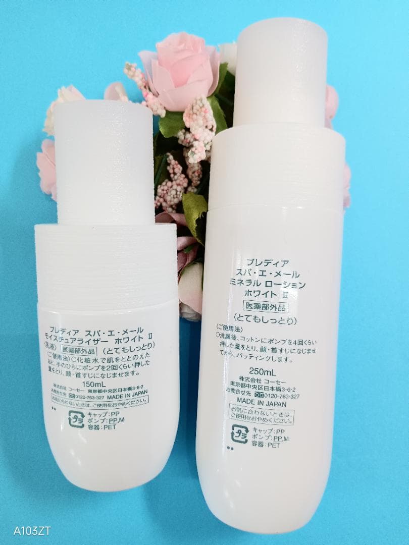新品未使用品プレディアスパエメール美白化粧水⊕乳液　しっとり医薬部外品