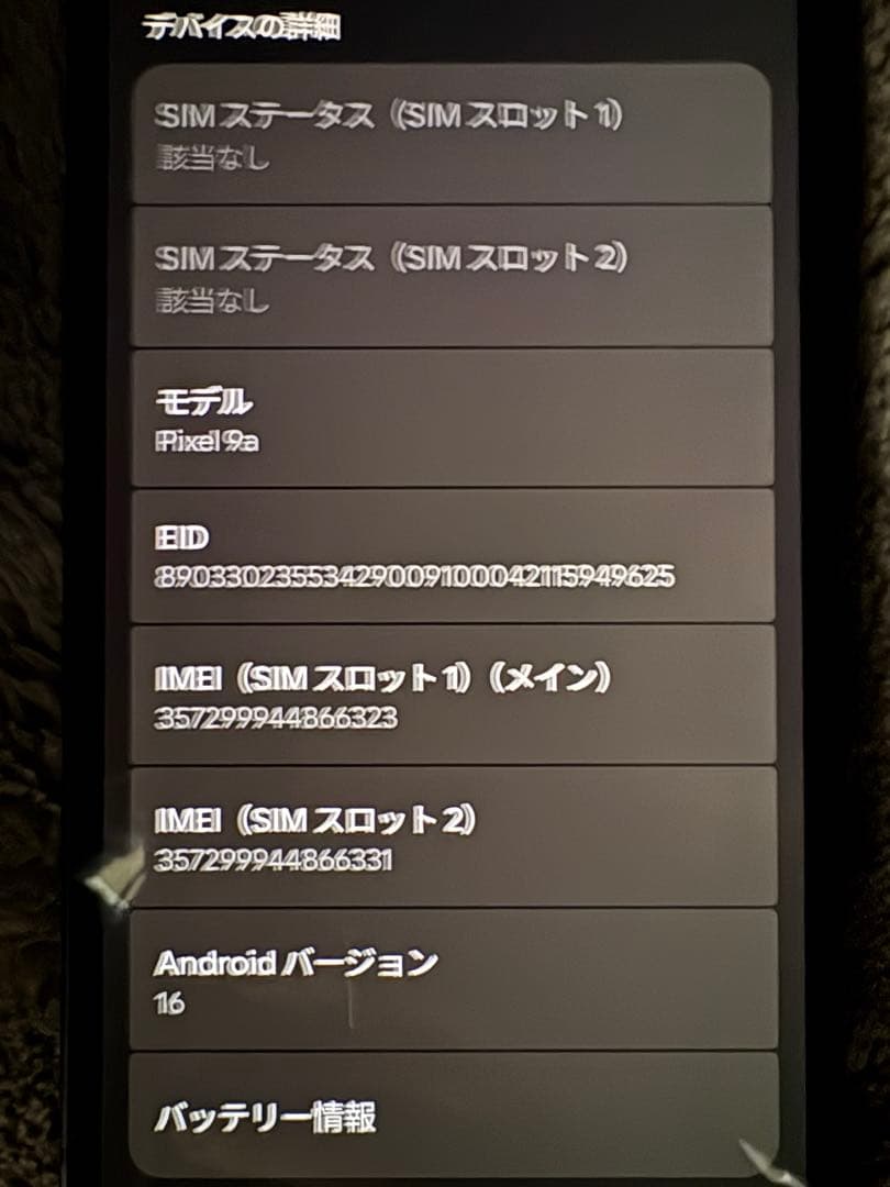 Google Pixel 9a ブラック