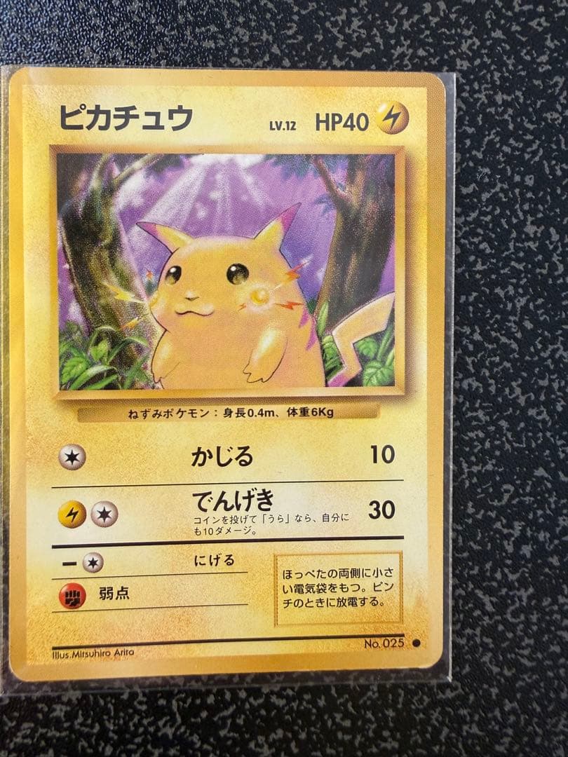 ポケカ　旧裏　希少　3枚セット