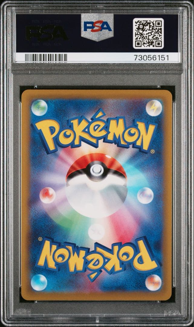 ピカチュウ PSA10 SV特典プロモ