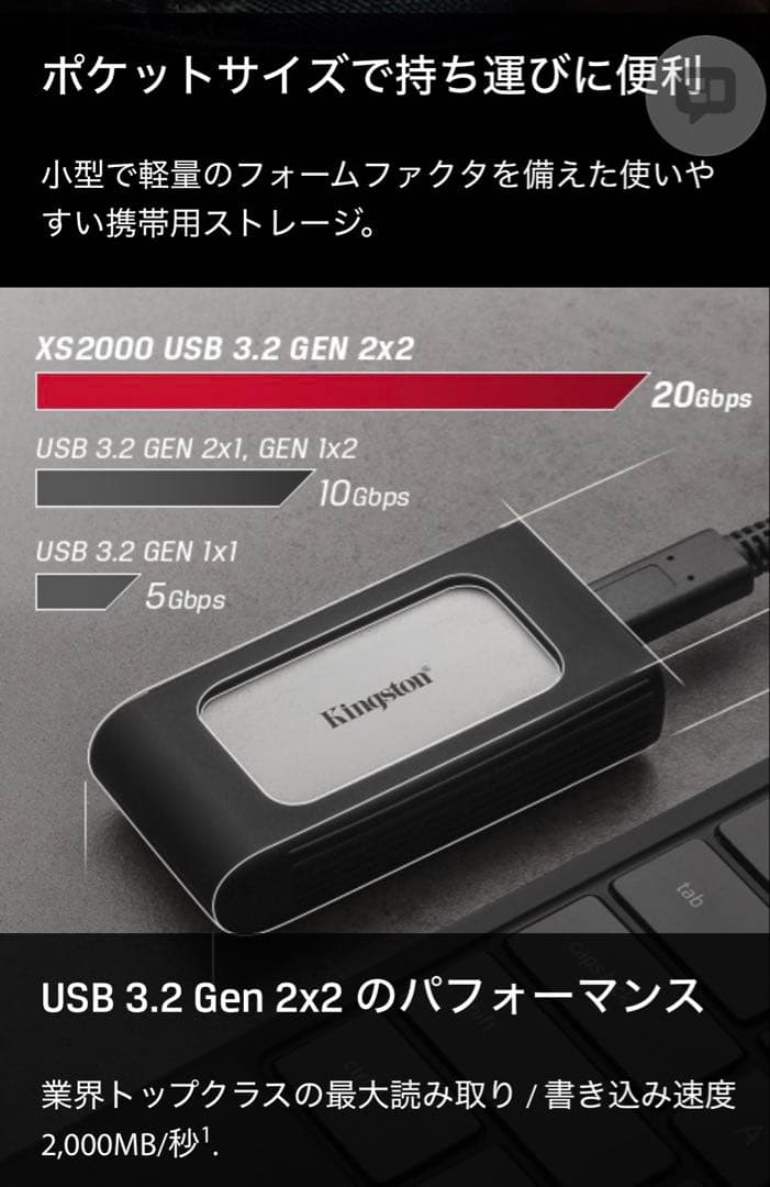 Kingston XS2000 4TB ポータブルSSD